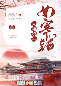 大宛第一