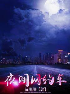 夜间施工