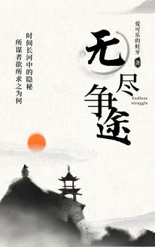 无尽争霸游戏礼包
