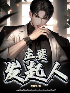 主要事迹200-300字